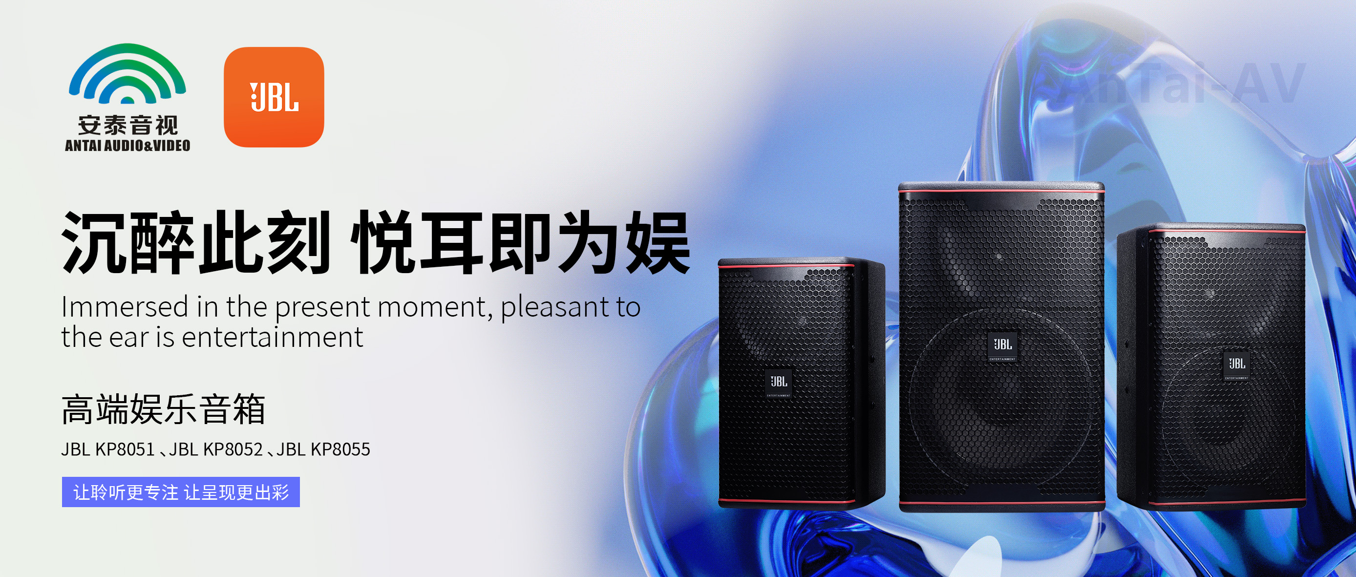 JBL KP8000系列.jpg